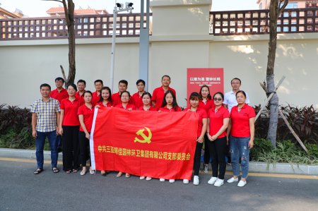 明佳集團(tuán)黨支部開(kāi)展“不忘初心、牢記使命”主題教育黨員警示教育三亞巡回展活動(dòng)